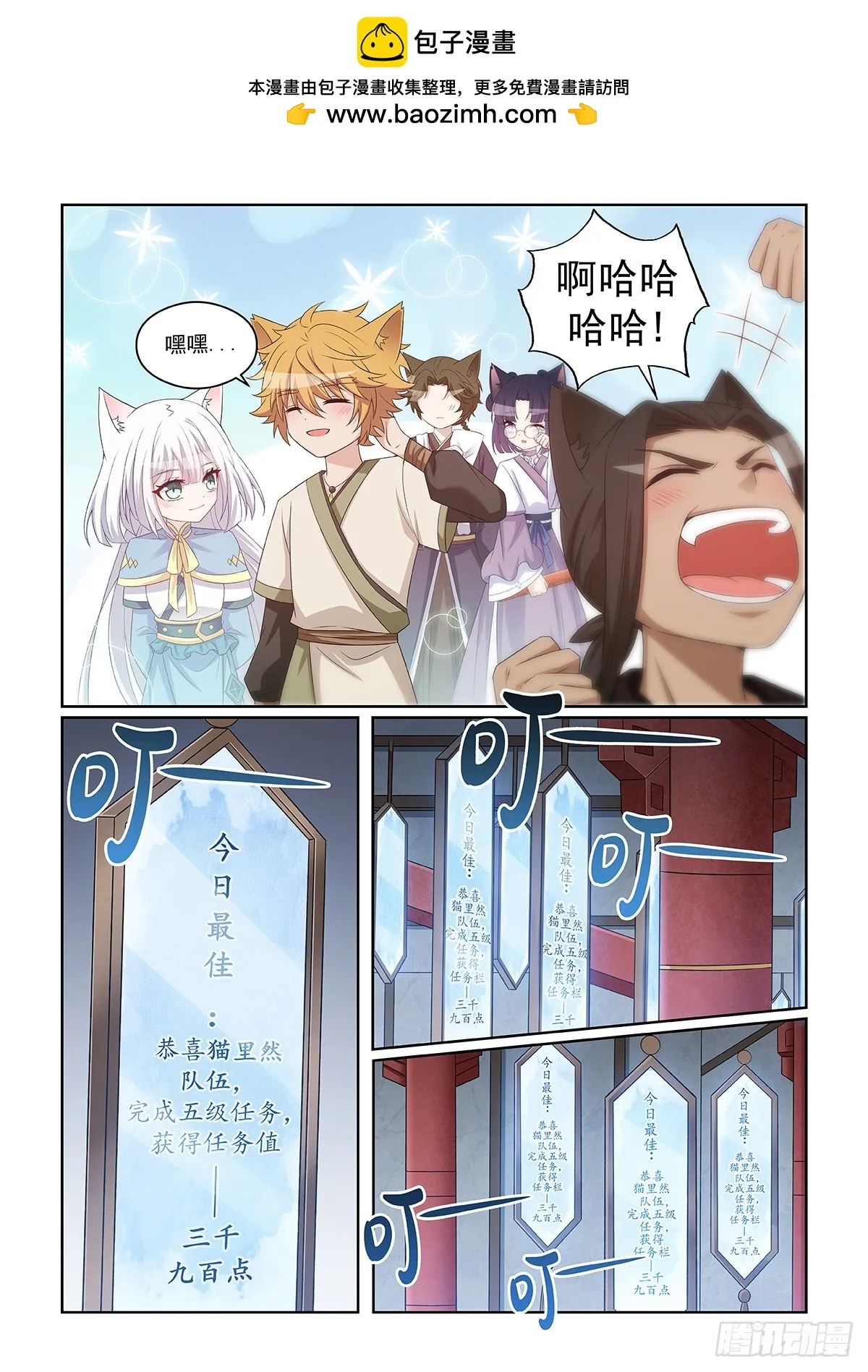 第047话 三大天才1