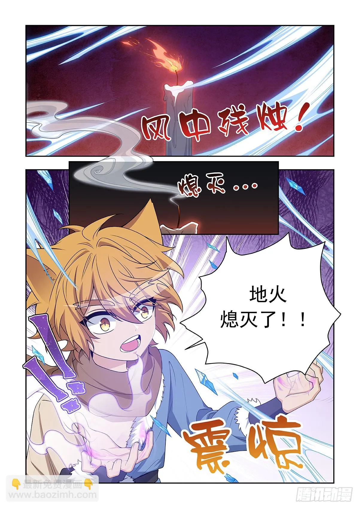 第051话 地火熄灭4