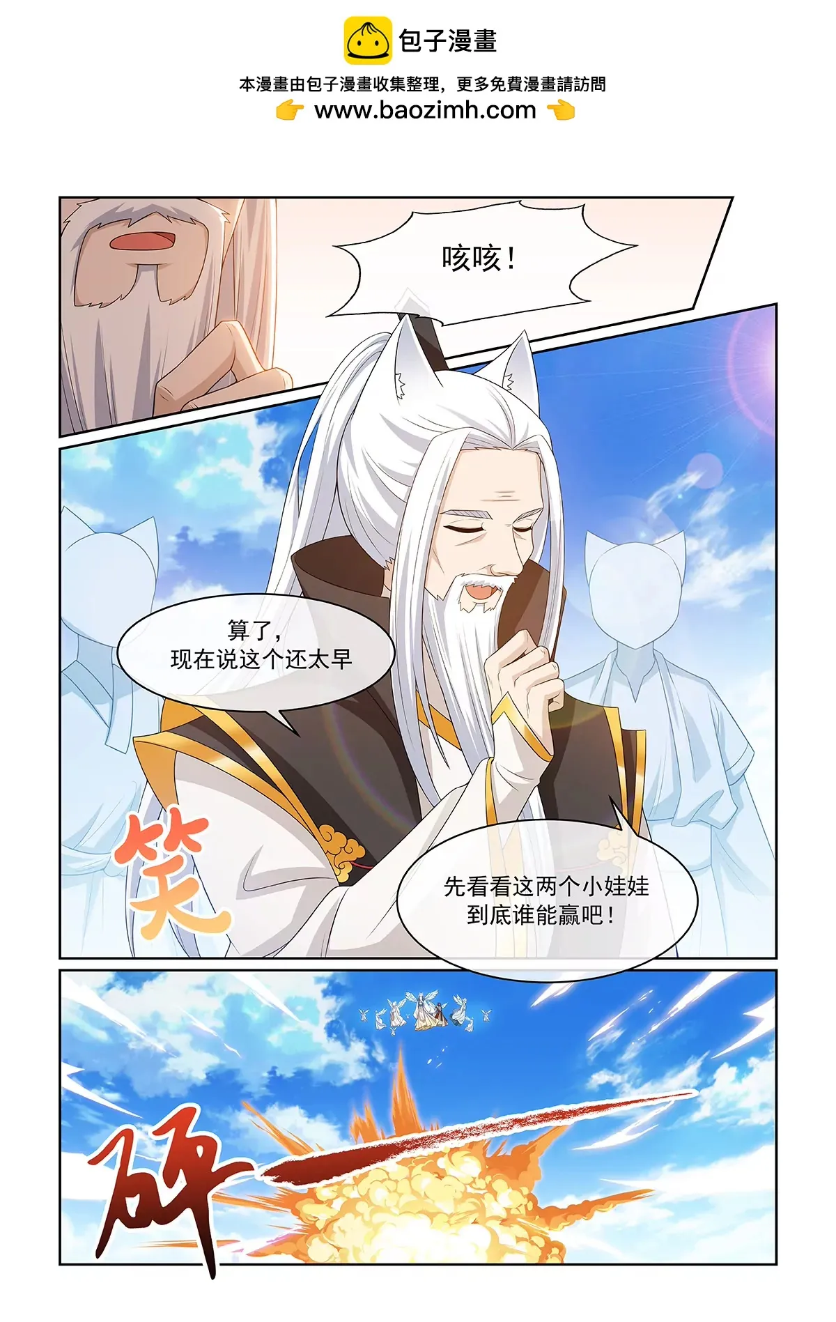 第072话 同时倒下1