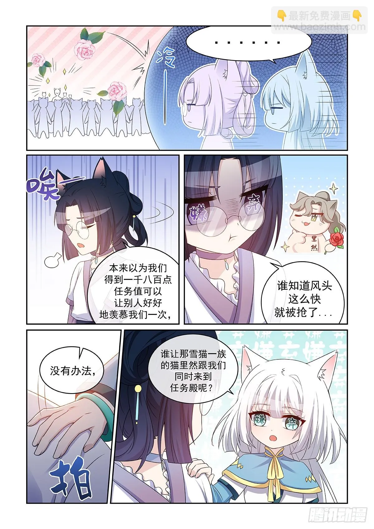 第047话 三大天才4