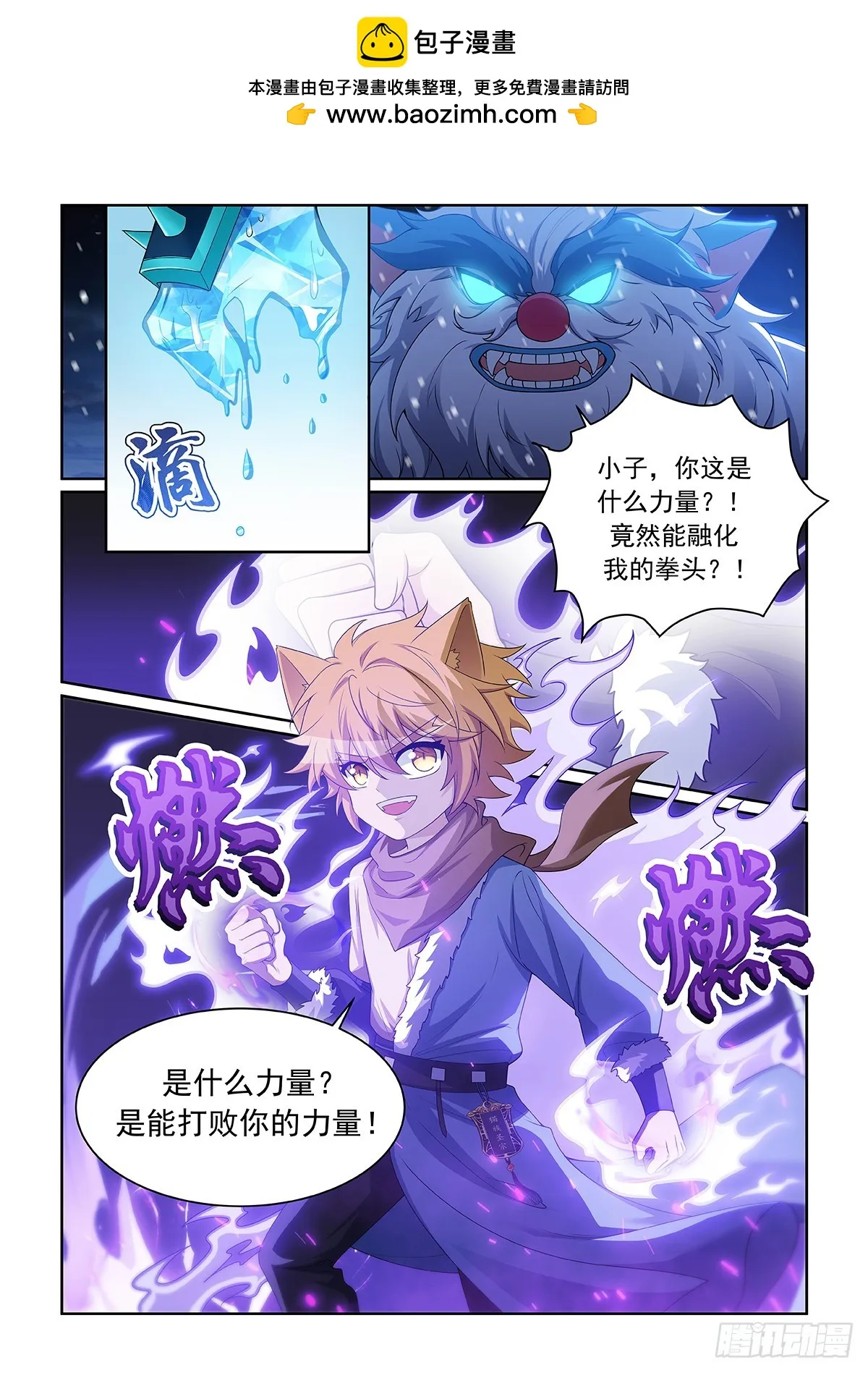 第051话 地火熄灭1
