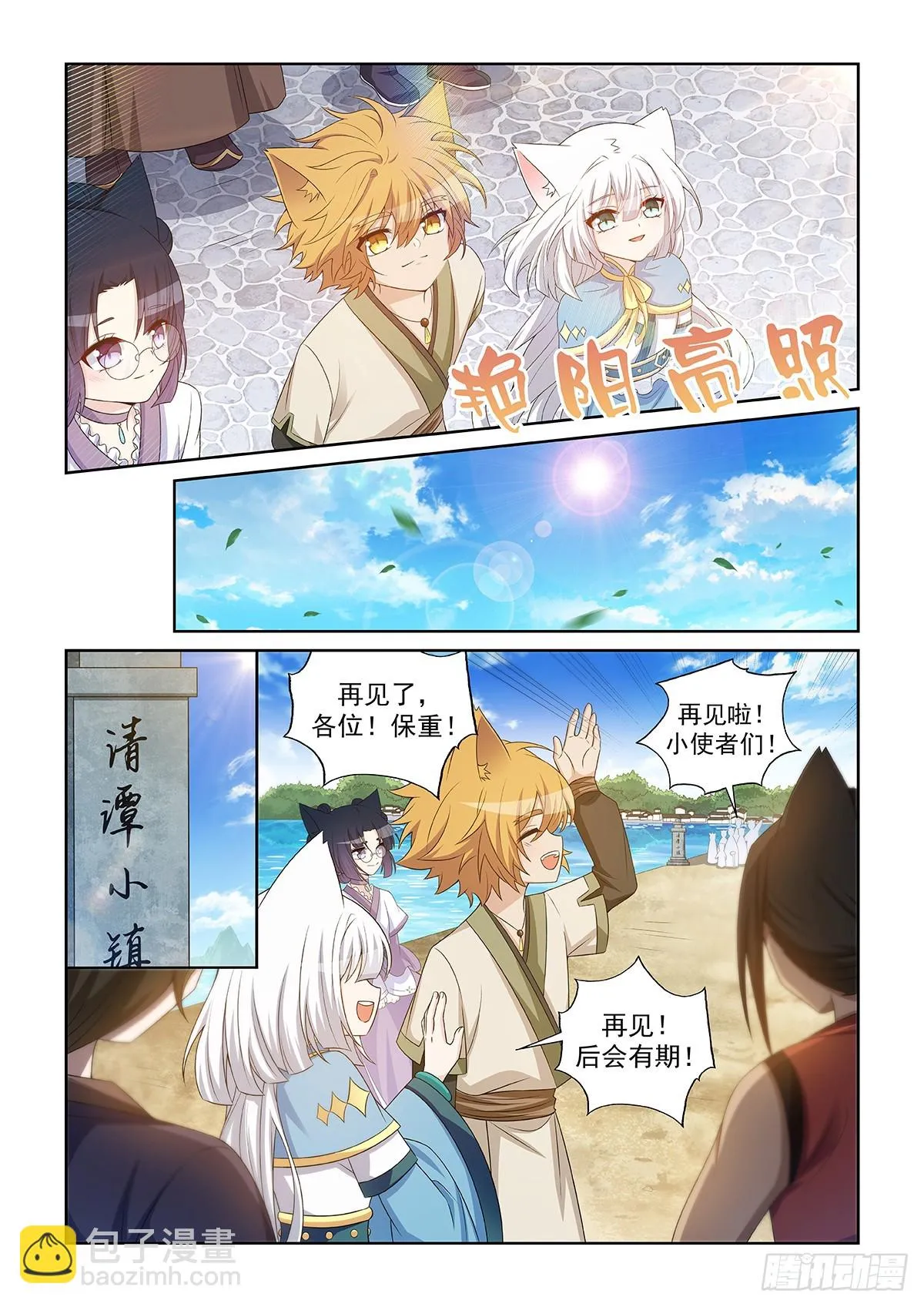 第046话 巨额奖励值4