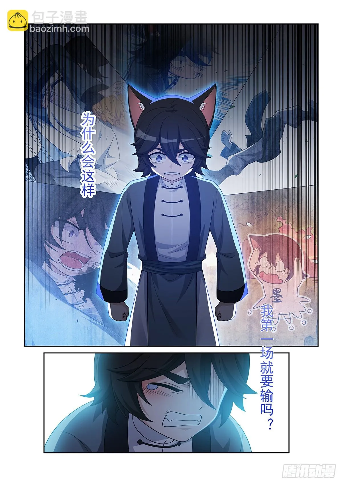 第054话 猫小九去了什么地方4