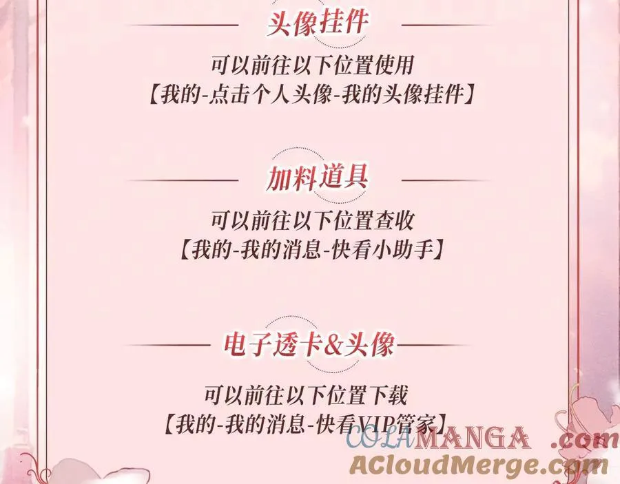 特典公开：12月24日 生生死死 不离不弃 纠缠不休~4