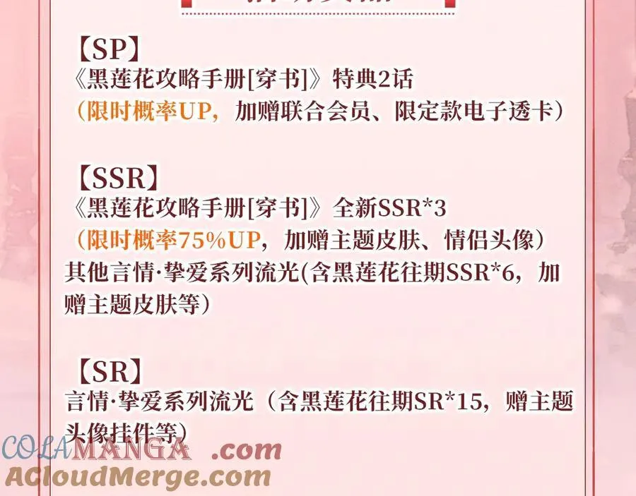 特典公开：12月24日 生生死死 不离不弃 纠缠不休~0