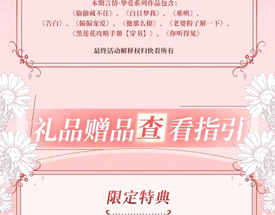 特典公开：12月24日 生生死死 不离不弃 纠缠不休~1