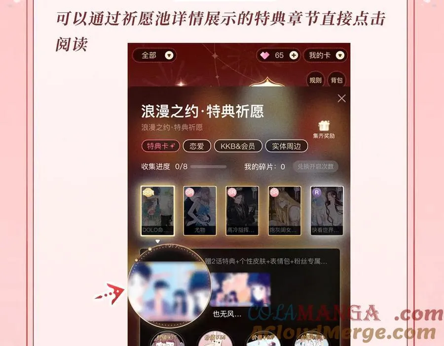 特典公开：12月24日 生生死死 不离不弃 纠缠不休~2