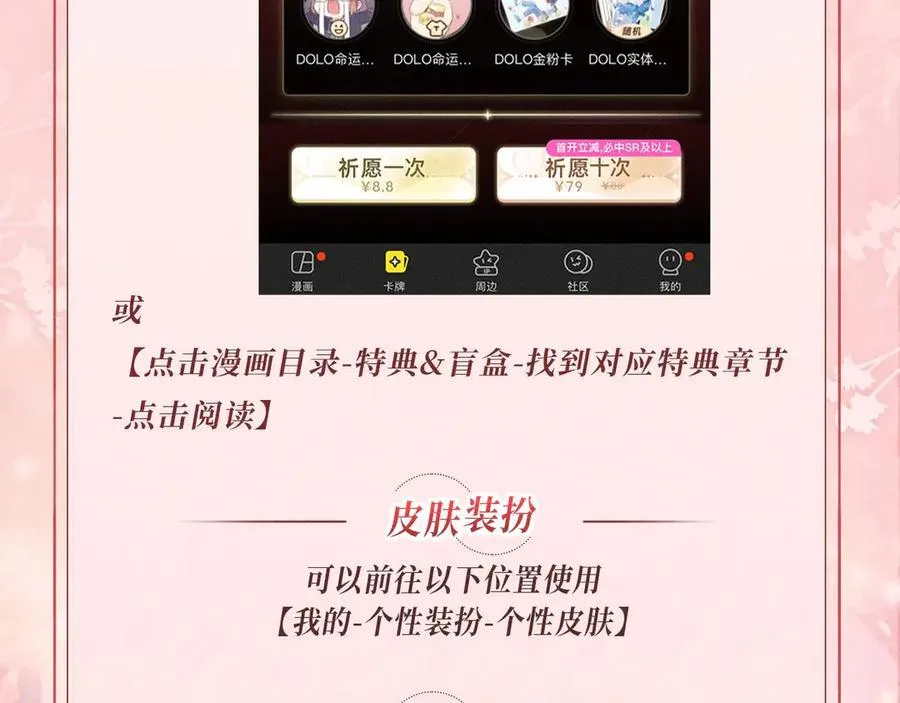 特典公开：12月24日 生生死死 不离不弃 纠缠不休~3