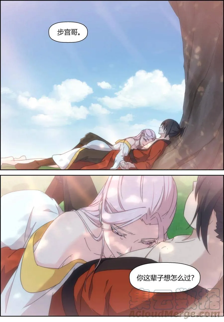 第158话 归处0