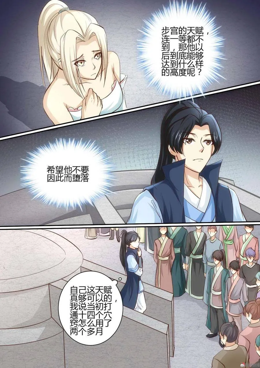 第38话1