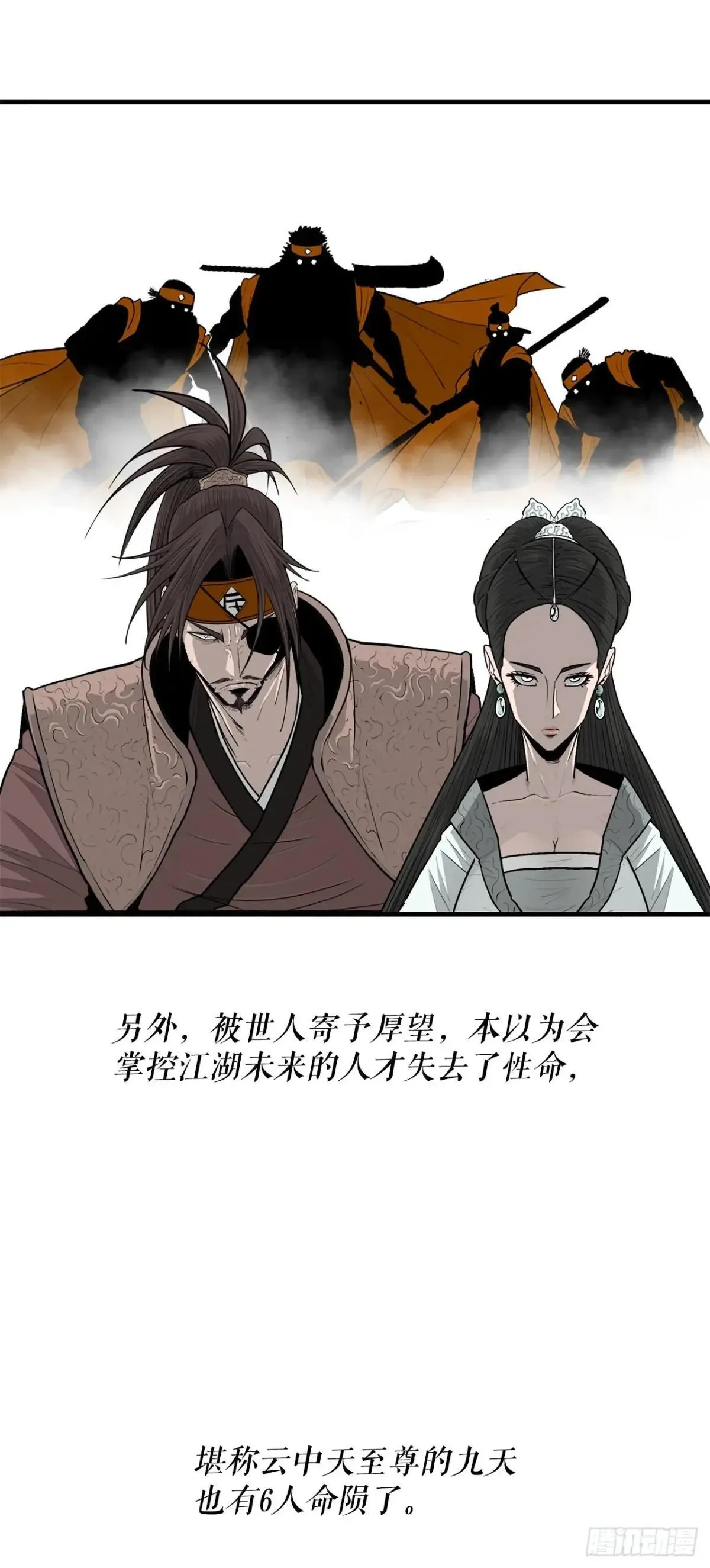 190.北天门现世4
