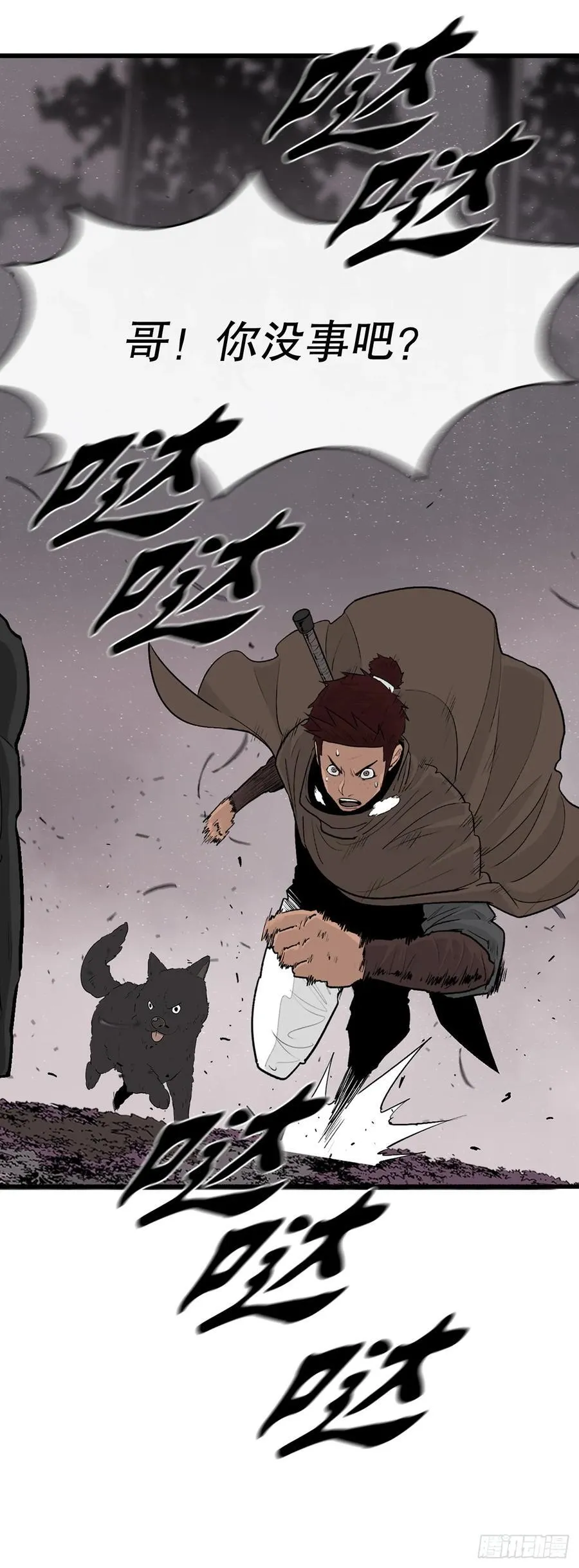 184.师徒开战4