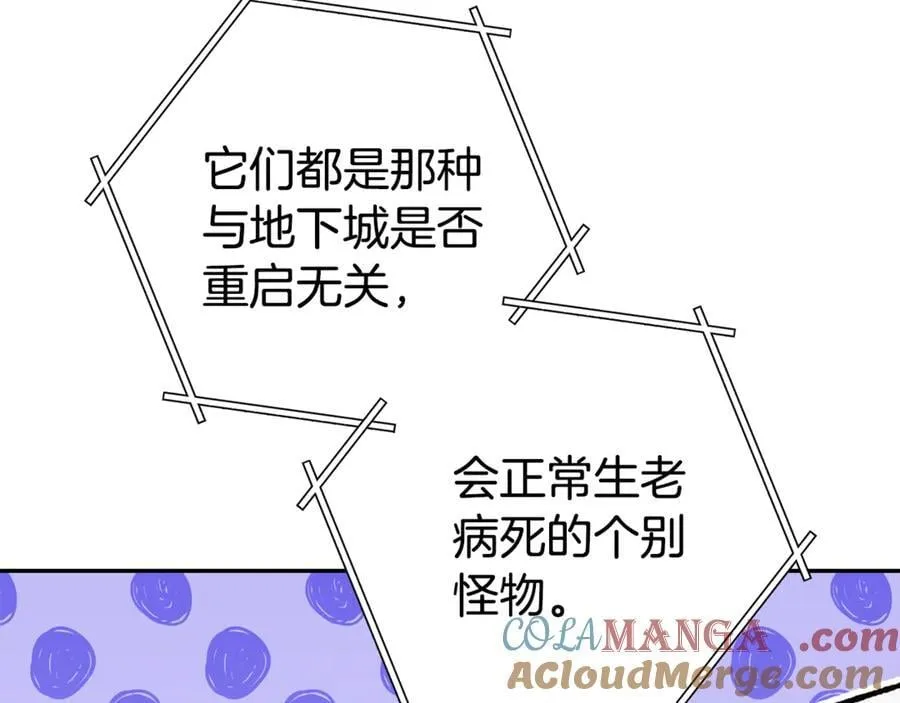 第196话 新的香辛料4