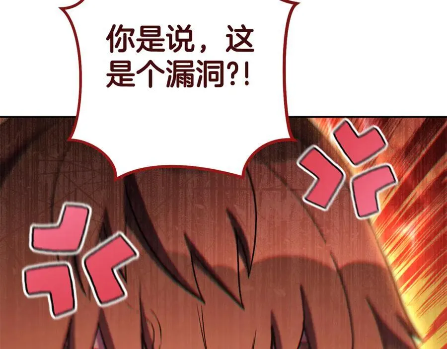 第215话 砍掉世界树2