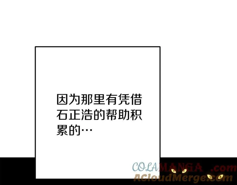 第221话 收服影子猫4