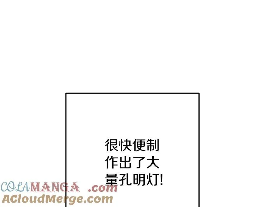 第198话 邀请函启动4
