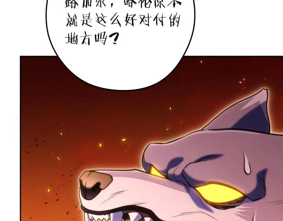 第222话 圈养火怪1