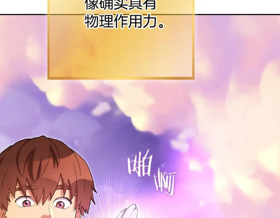 第199话 抵达天堂1