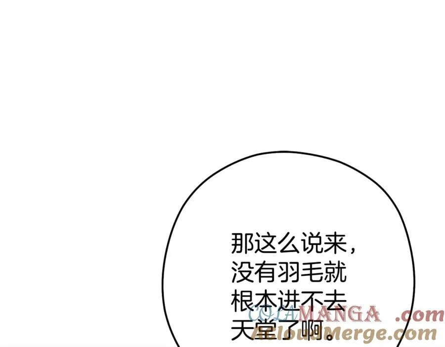 第199话 抵达天堂4