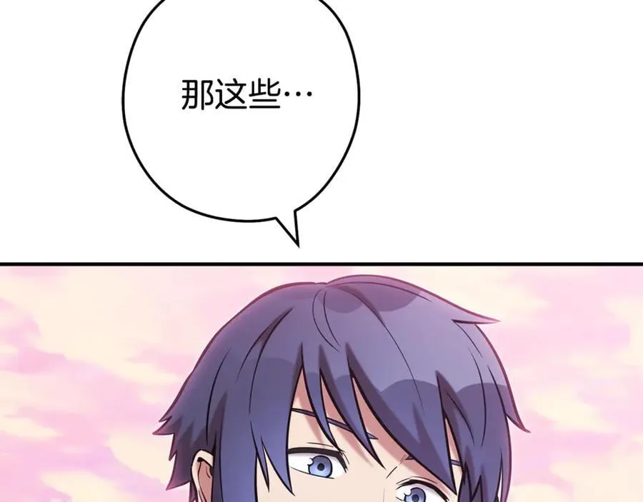 第207话 挖穿天空1