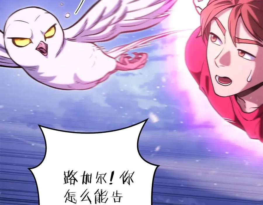 第219话 燃烧森林2