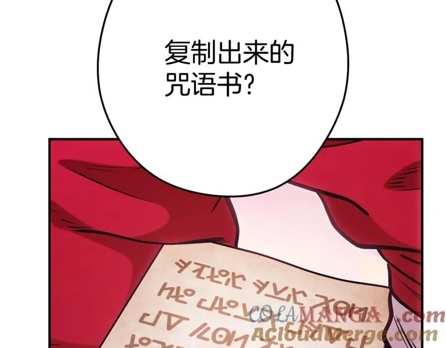 第207话 挖穿天空4
