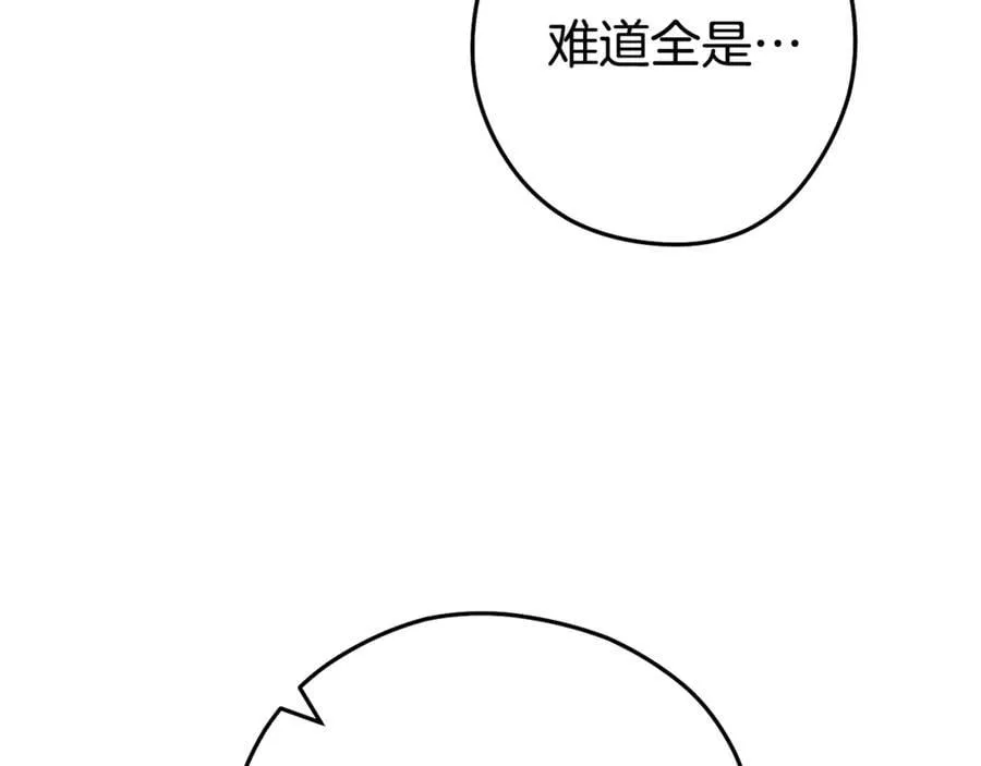 第207话 挖穿天空3