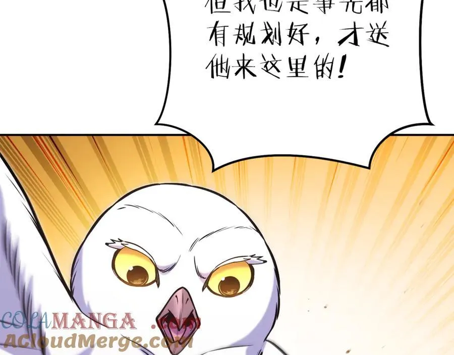 第222话 圈养火怪0
