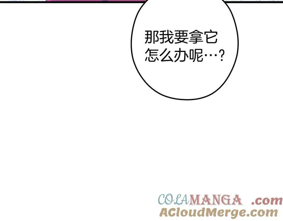 第209话 我是园丁0