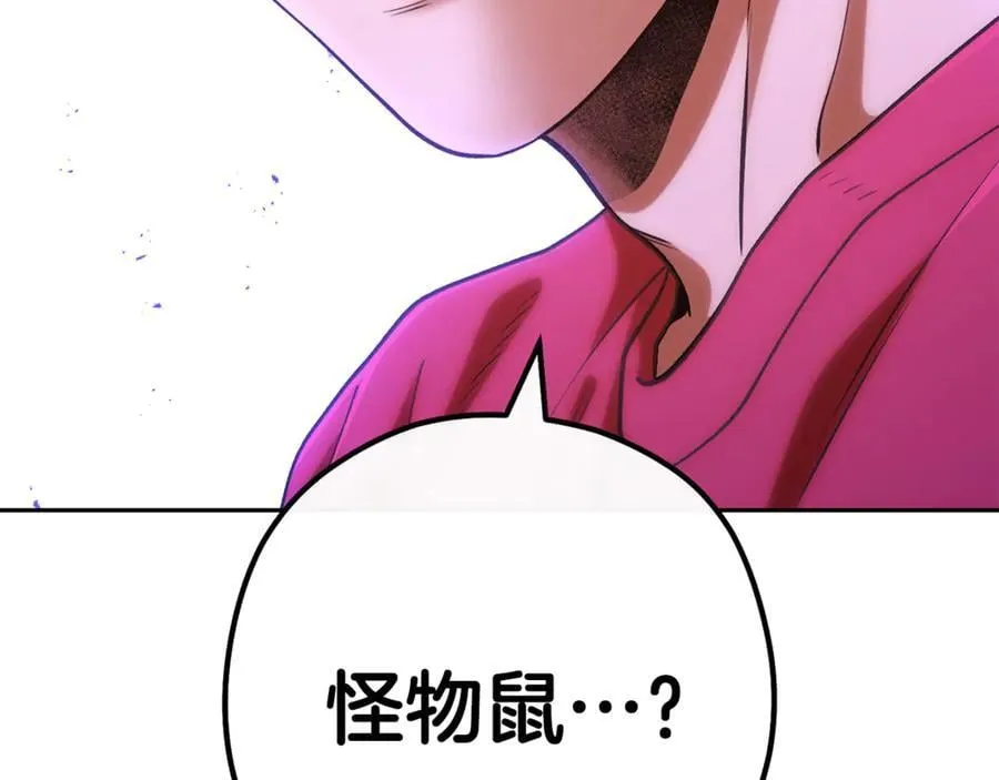 第196话 新的香辛料2