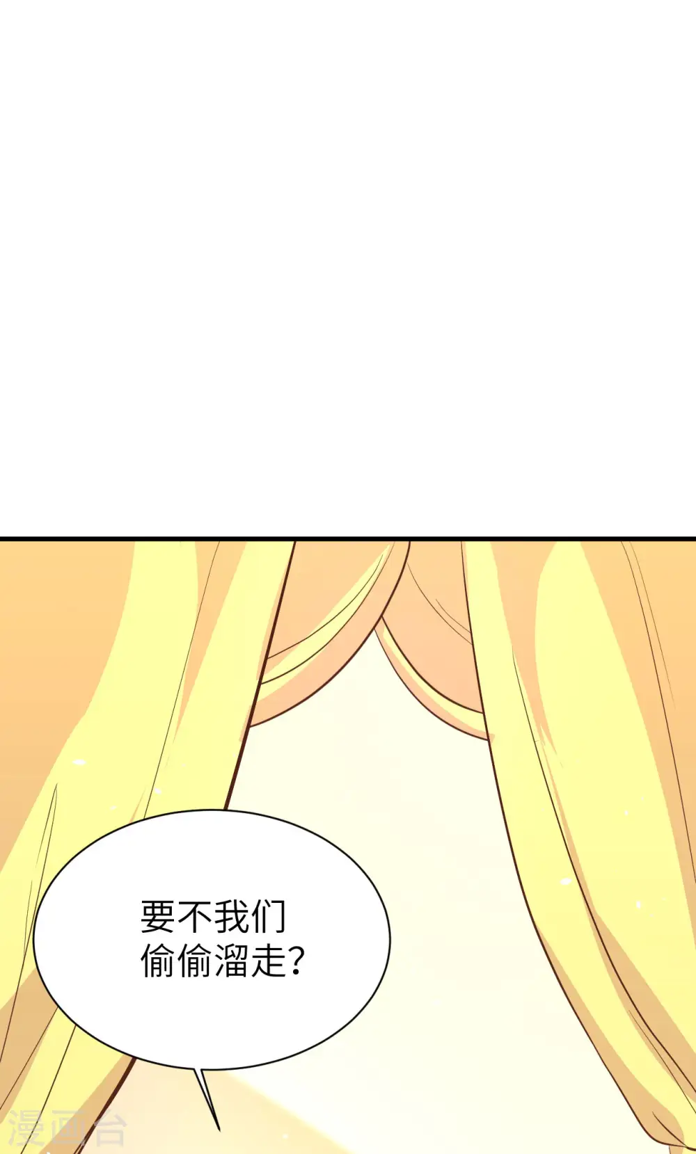 从今天开始当城主漫画,第154话5图