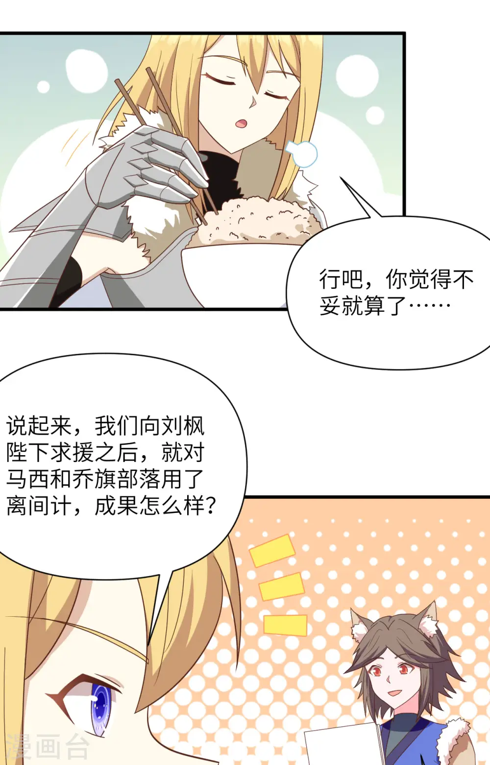 第343话3