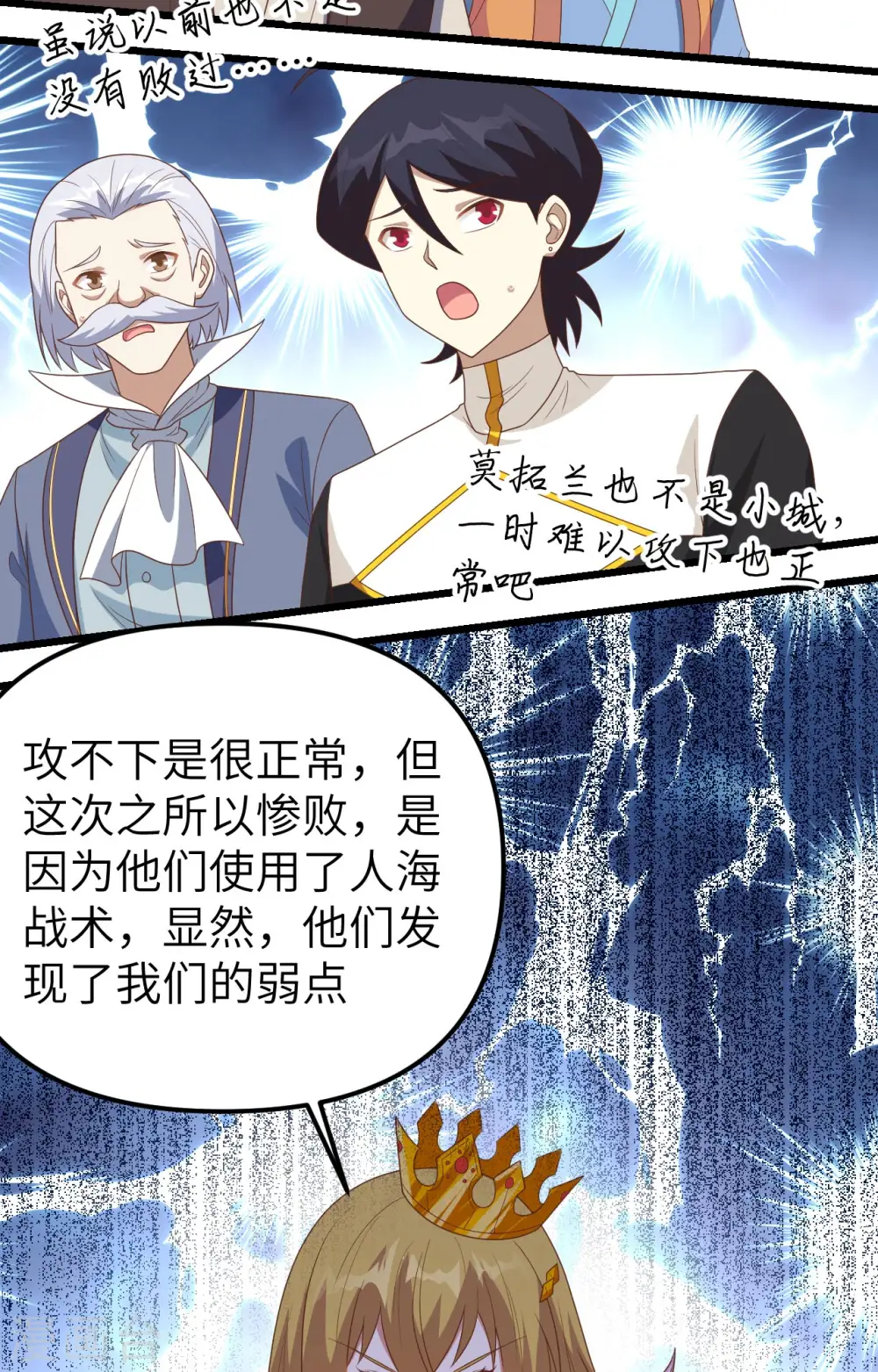 第360话4