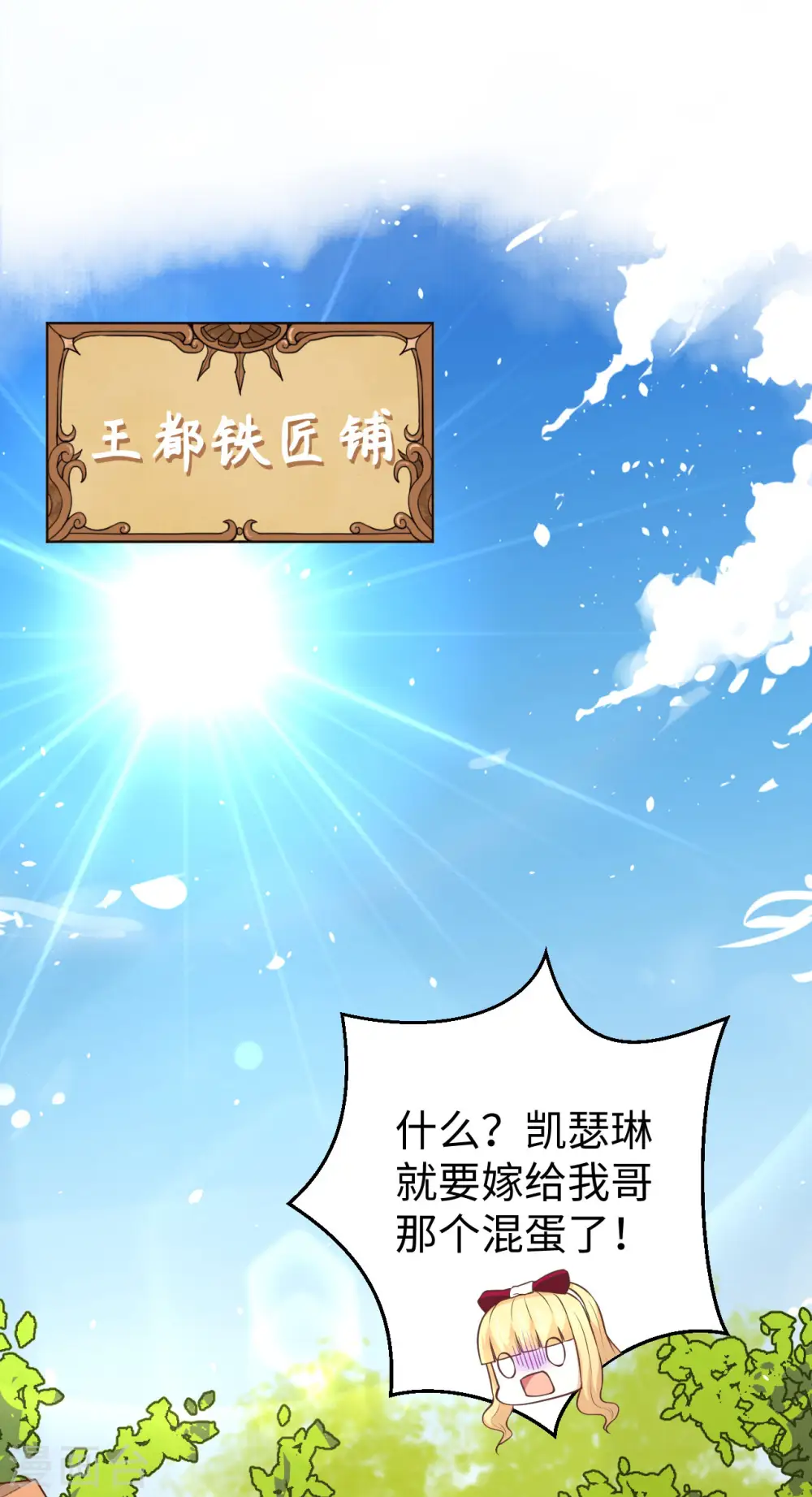 从今天开始当城主漫画在线奇漫屋漫画,第174话2图