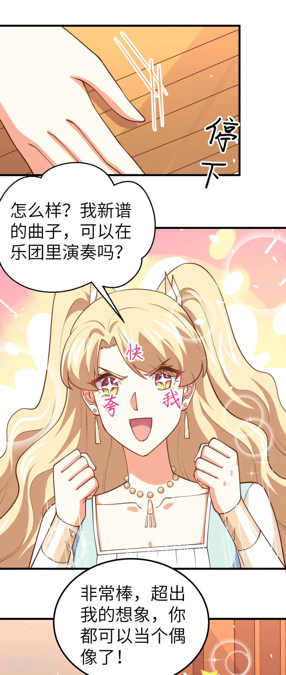 第202话3