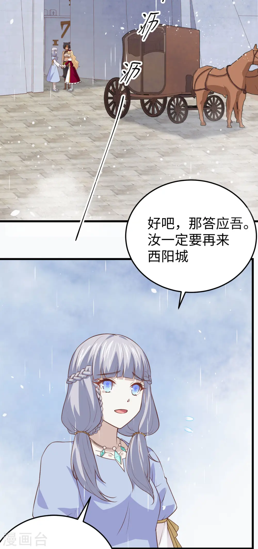 第161话2