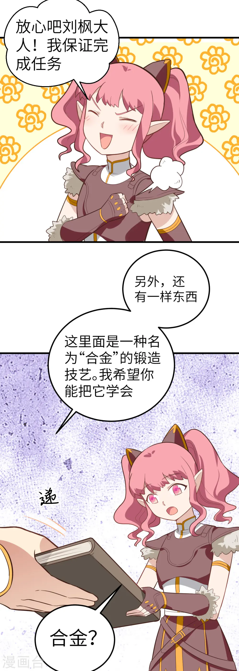 从今天开始当城主漫画免费阅读漫画,第208话5图