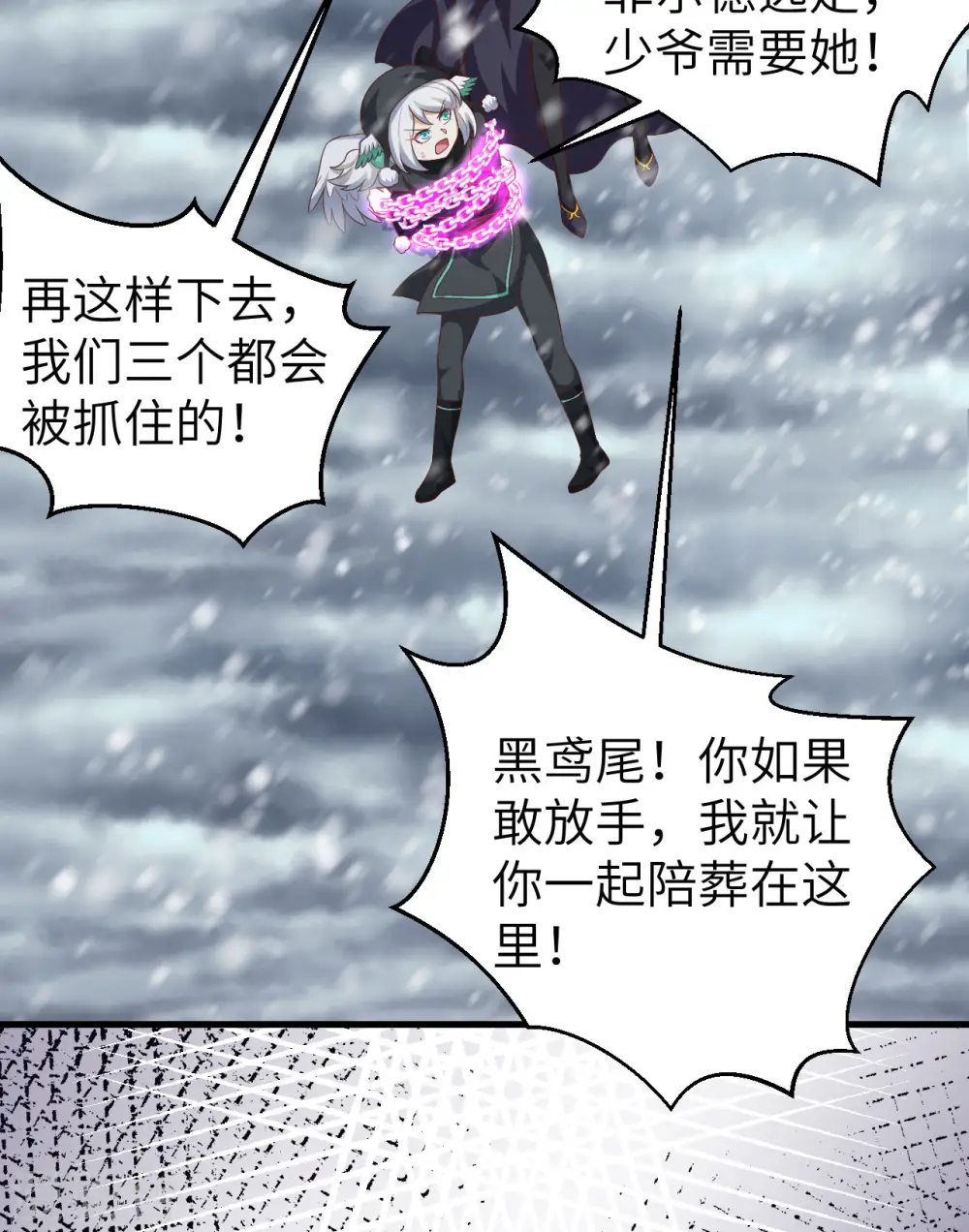 从今天开始当城主漫画免费阅读漫画,第402话5图