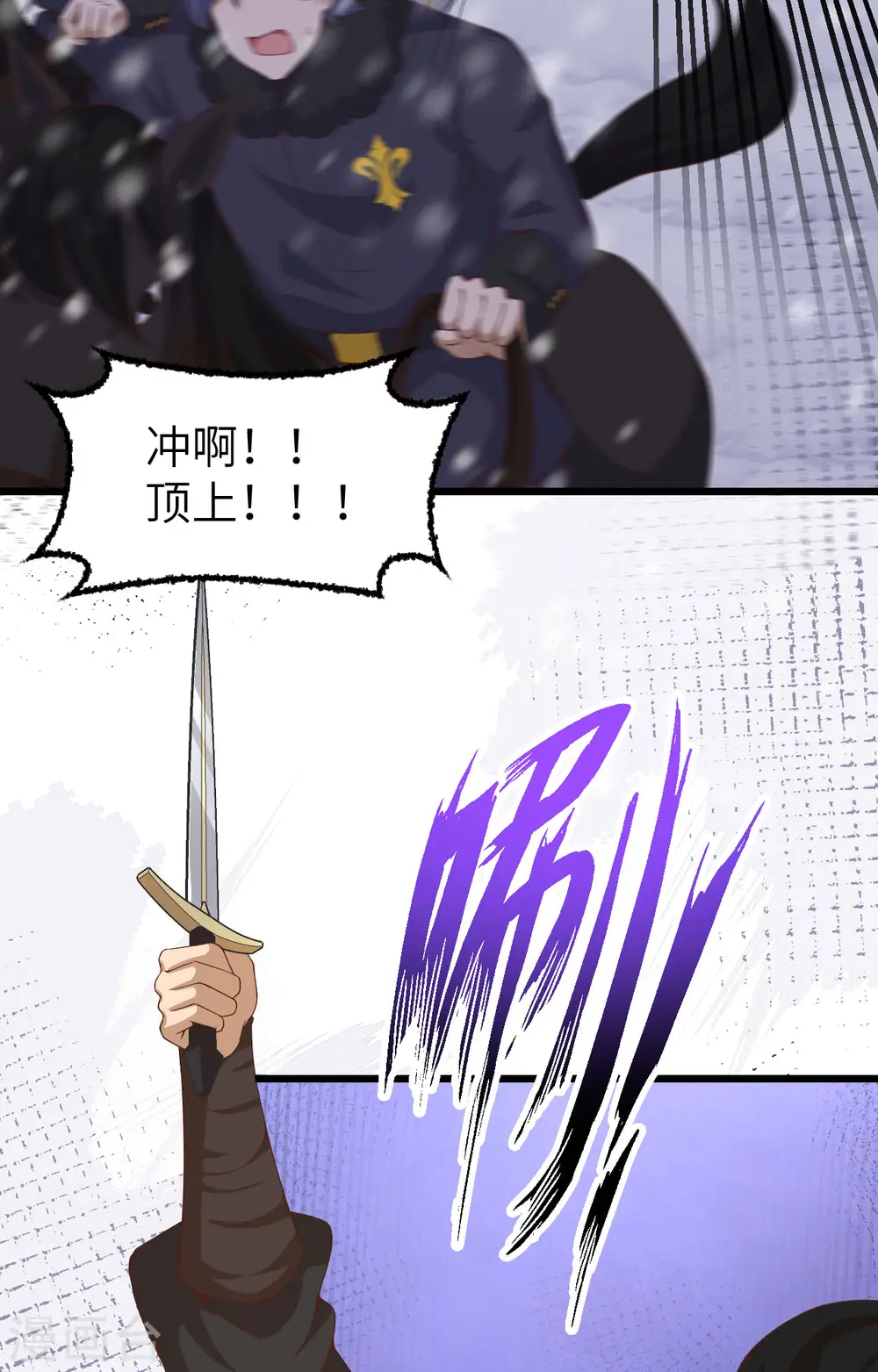 从今天开始当城主漫画免费阅读漫画,第394话3图