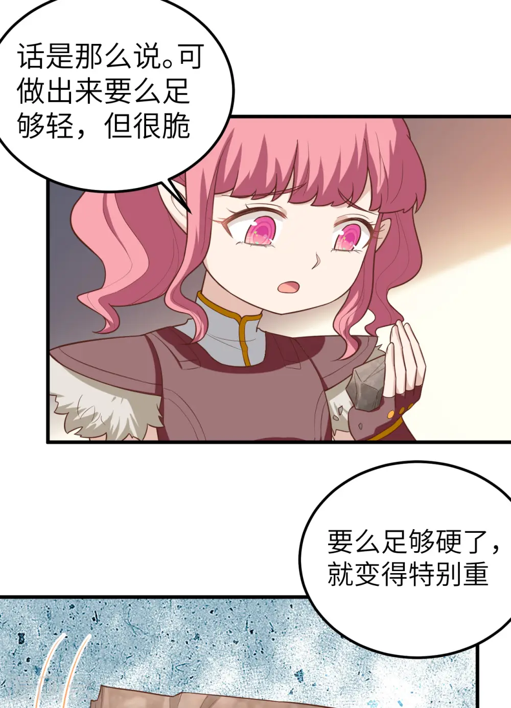 从今天开始当城主漫画免费阅读漫画,第213话4图