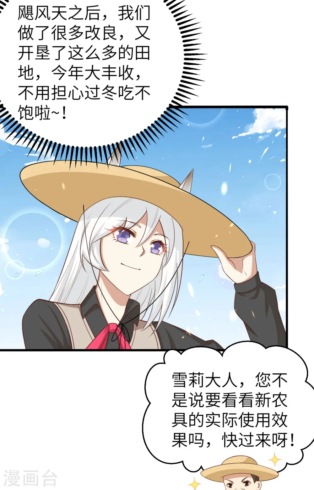 第363话3