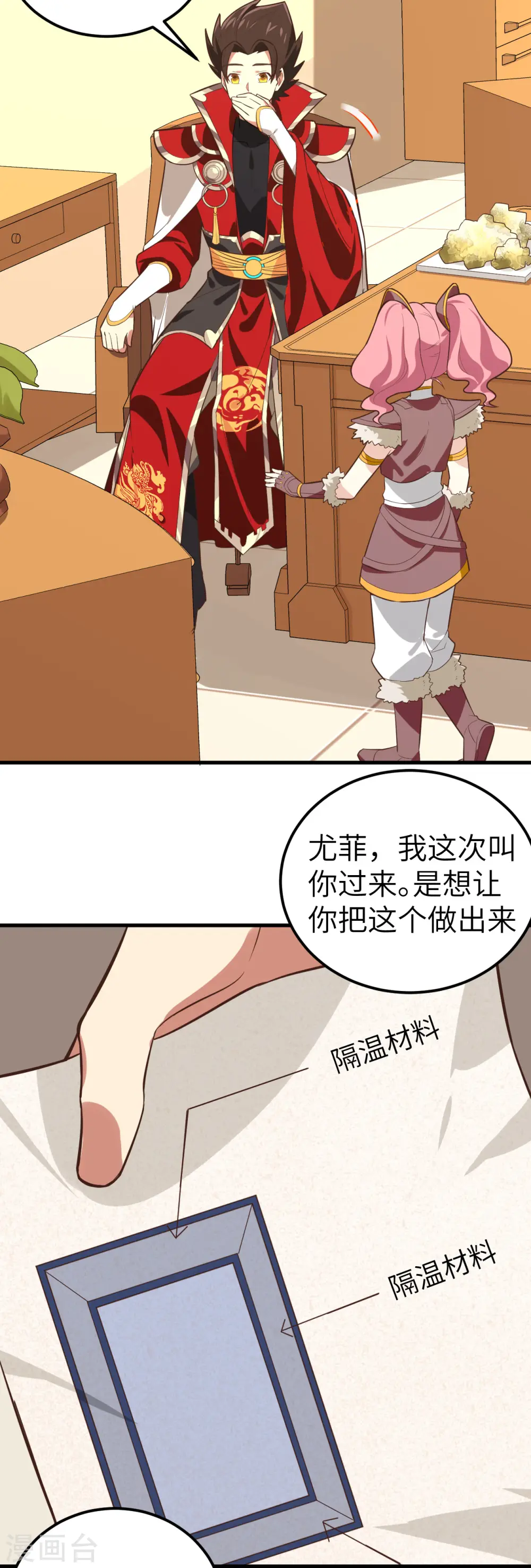 从今天开始当城主漫画免费阅读漫画,第208话3图