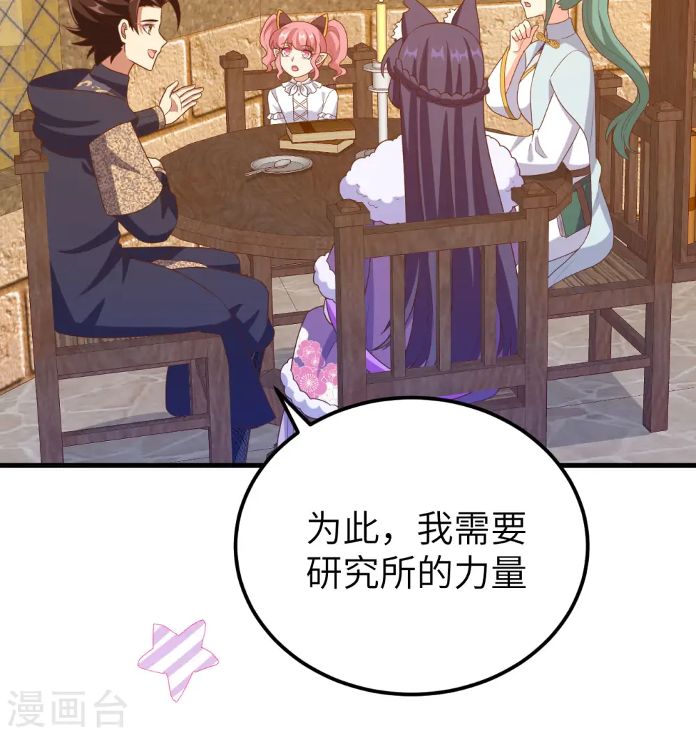 第448话4