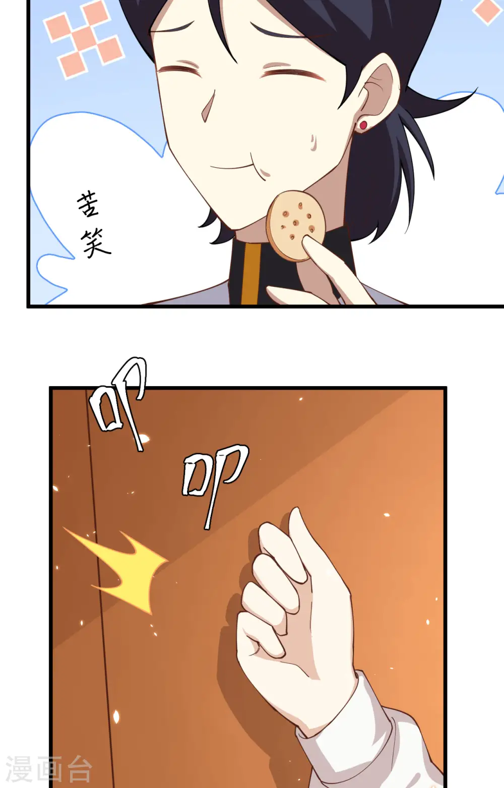 第265话4