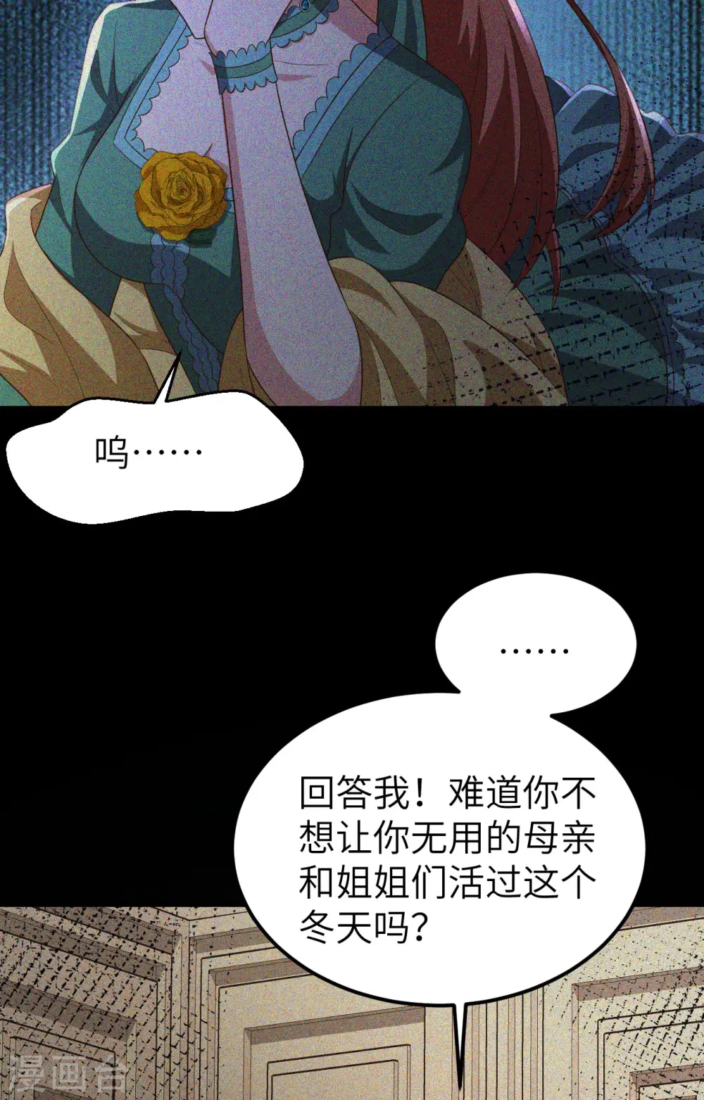 第426话4