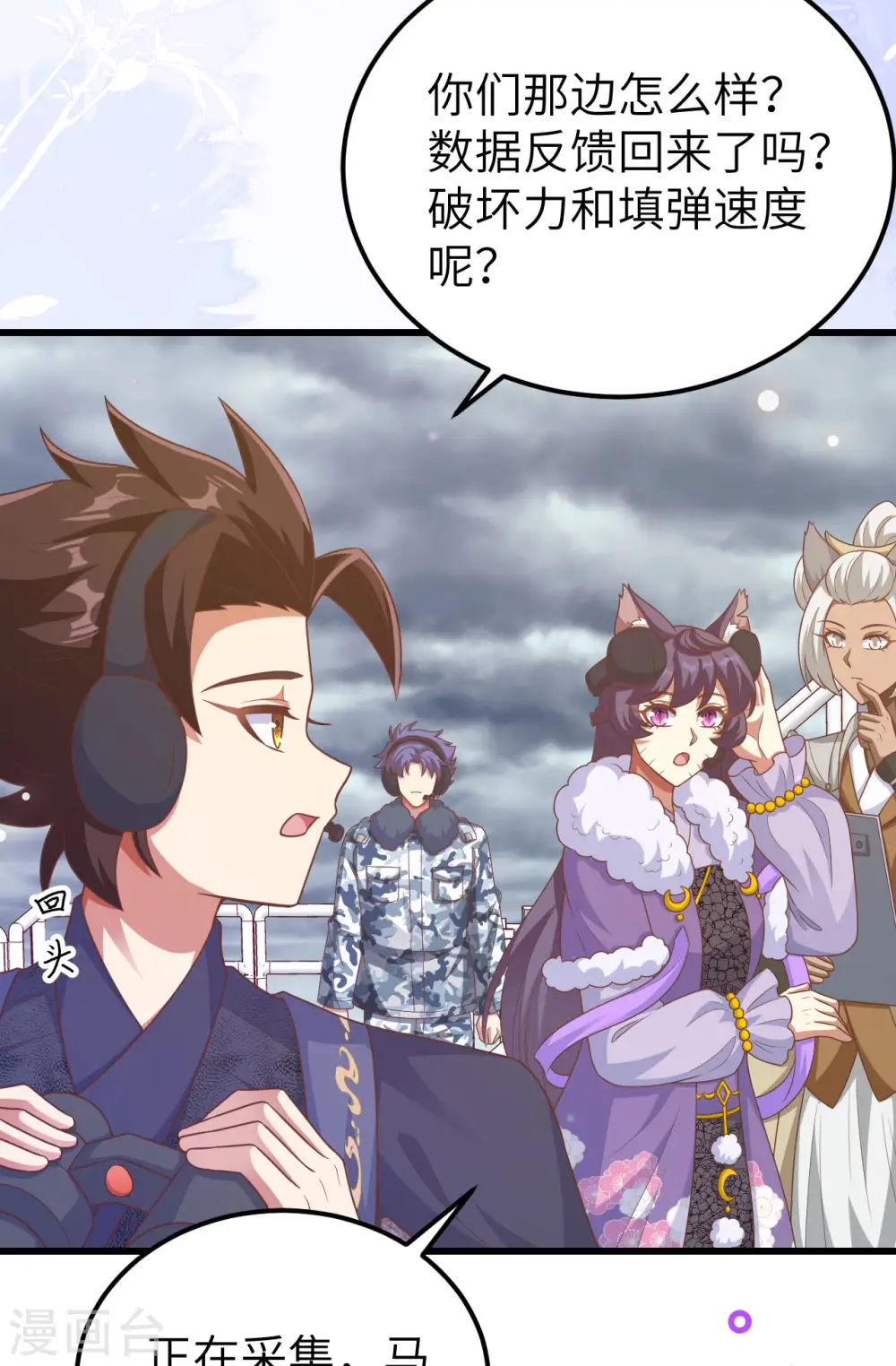 从今天开始当城主漫画免费阅读漫画,第458话5图
