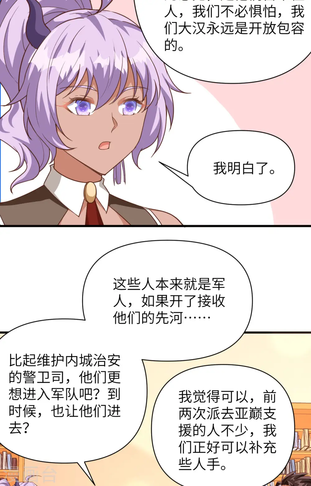 第361话4