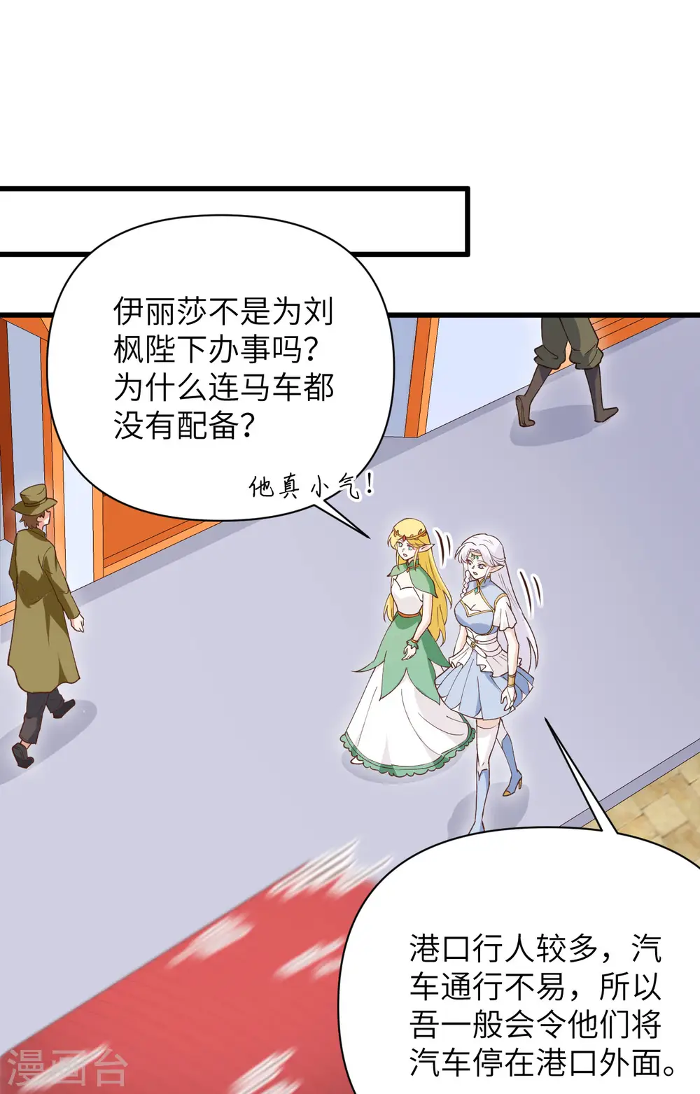 第315话4