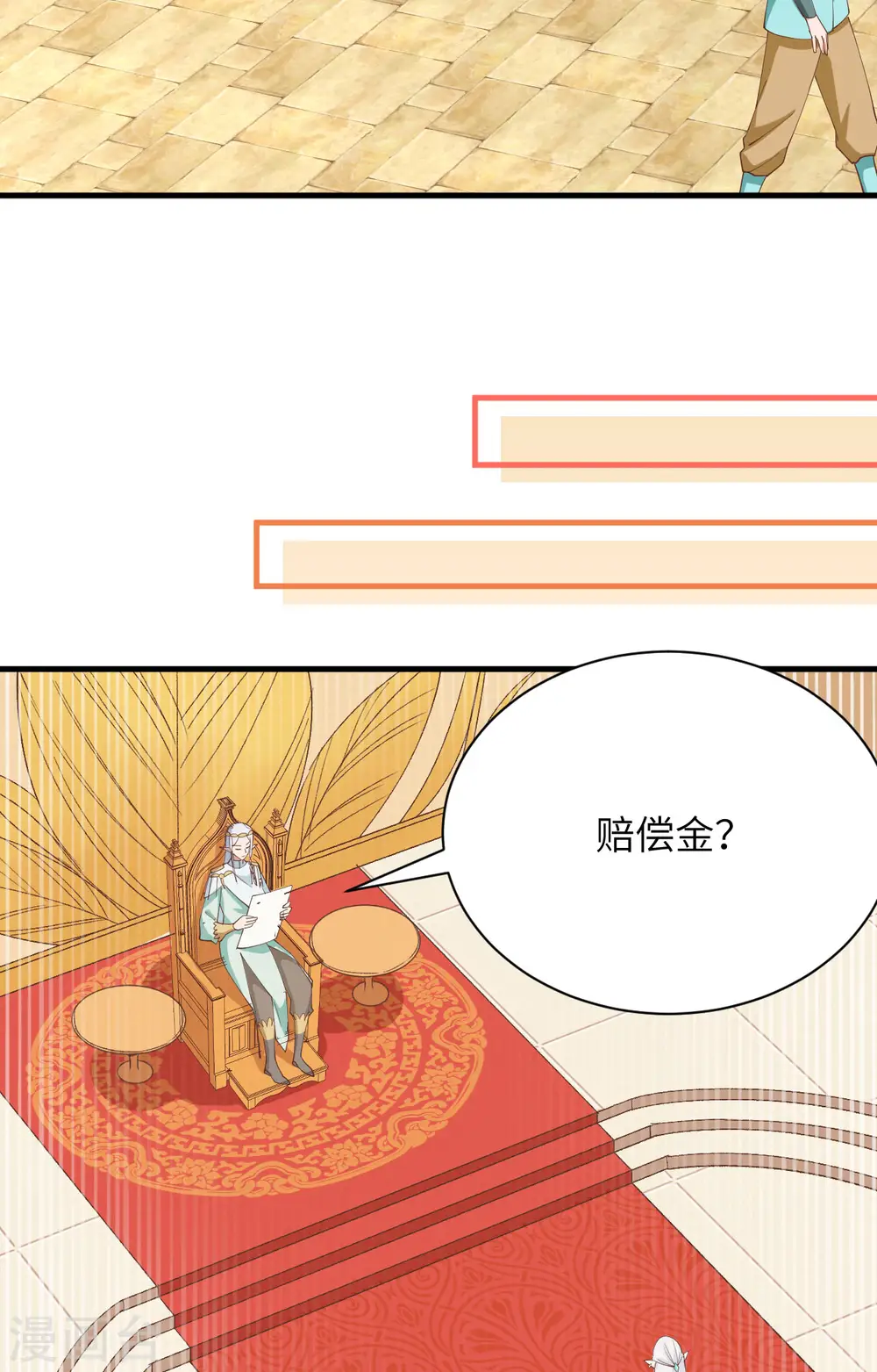 第296话4