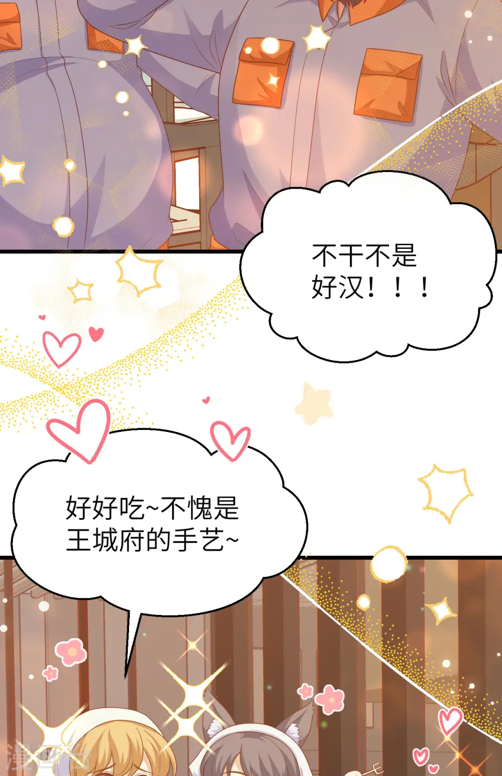 第456话3